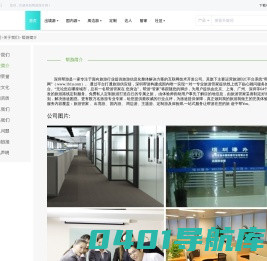 关于我们-帮游旅行网