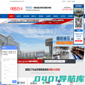 液压扳手-液压拉马-电动泵-中空液压扳手-风电拉伸器-德州德劲液压动力有限公司
