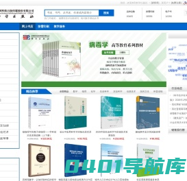 科学商城——科学出版社官网