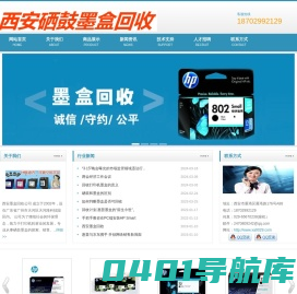 西安墨盒回收 硒鼓墨盒回收 18702992129