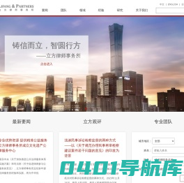 立方律师事务所