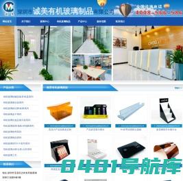 有机玻璃热弯_亚克力设备防护罩_深圳市诚美有机玻璃制品有限公司