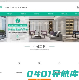 苏州兔八哥装饰工程有限公司