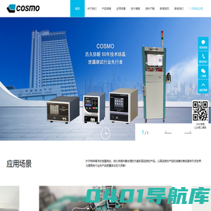 科斯莫(上海)商贸有限公司