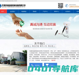 电磁吸盘_起重电磁吸盘_退磁器_永磁吸盘-无锡市恒益盛机械设备有限公司