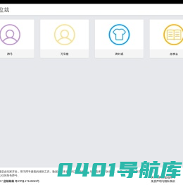 剑网三盆栽蹲号