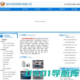实验电炉,箱式电炉,管式电炉,气氛电炉-宜兴市经纬电炉有限公司