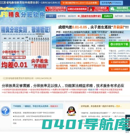 jFB精良分班软件官网|免费分班软件|自动分班系统|无需破解!
