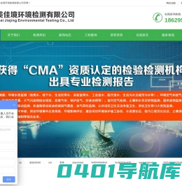 陕西森美佳境环境检测有限公司