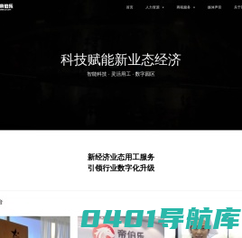 帝伯乐