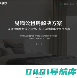 中山市易嘀科技有限公司