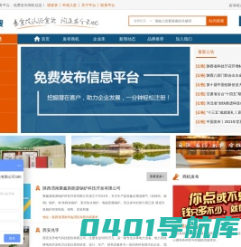 易企搜-B2B电子商务平台，免费发布商机信息