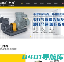 中垣环保科技（上海）有限公司-是一家集产品研发、生产、服务、贸易于一体的公司