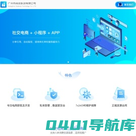 广州市尚妆科技有限公司