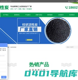 湖北鸿嘉力远活性炭有限公司