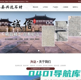章丘黑_鲁灰石材_芝麻灰厂家-泗水县柘沟镇兴达石材厂