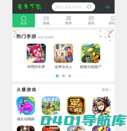 手机游戏下载市场_青年下载