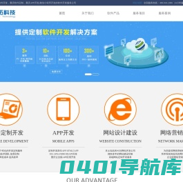 重庆软件开发,软件定制,软件外包,APP开发,小程序开发-重庆安拓科技