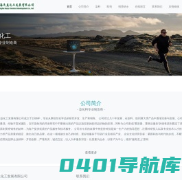 天益化工-染化料专业制造商