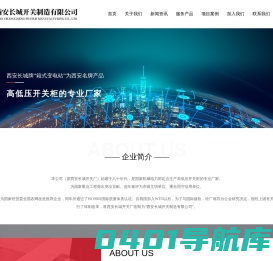 西安长城开关制造有限公司_变电站_开关设备