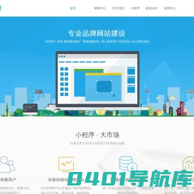 Ehtuc海豚优创-官网|微分销,网站建设|小程序开发|网站优化|朋友圈广告|商城系统|公众号开发