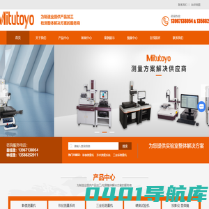 三丰量具-日本三丰-影像仪-轮廓仪-影像测量仪品牌-杭州金美测量仪器有限公司