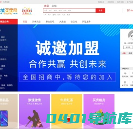 同城买卖网_同城买卖_同城购物-南京万品汇网络科技有限公司