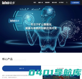 宁波硅步矿山智能装备有限公司