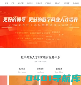 首页 - 北京博导前程信息技术股份有限公司-成就数字商业人才