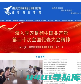 西安电力机械制造公司机电学院 西安技师学院