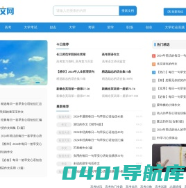 学生范文网