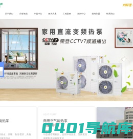 空气能热泵_空气能加盟丨热水工程厂家_江苏英泊索尔新能源有限公司【官方网站】