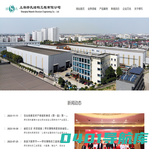 上海缪氏结构工程有限公司