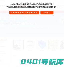 主营：承装,承修-东莞市汇安电气安装有限公司