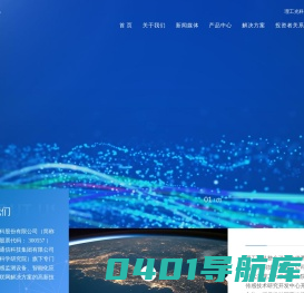武汉理工光科股份有限公司 光纤智能感知技术及产品研发 提供物联网技术_仪器仪表