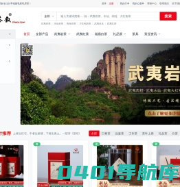 茶叙茶叶商城-爱茶叙官网-批发零售武夷岩茶-武夷红茶-福鼎白茶-福建私家私房茶-接受私家定制-欢迎合作