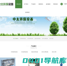 扬州市中太环保设备有限公司