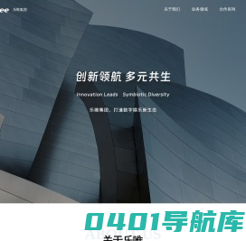 乐唯科技 | Loovee Inc.
