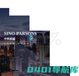 中科柏诚科技(北京)股份有限公司