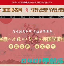 起名网-起名字,宝宝起名大师,取名,起名字生辰八字,免费测名字大全,金榜起名网-刘雍文取名老师