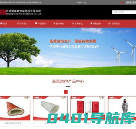 防火套管 | 耐热套管 | 高温套管 | 阻燃套管—北京固威豪包装材料有限公司