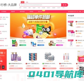 优惠排行榜-大品牌