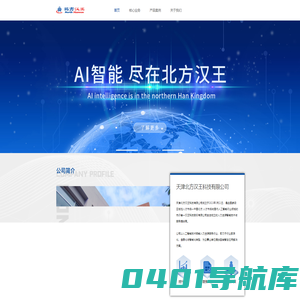 中国北方人才市场