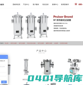 软水器_软化水设备_富莱克_全自动软水器_普睿泽水处理
