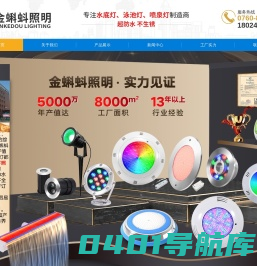 水底灯生产厂家|泳池灯生产厂家|深圳市金蝌蚪照明科技有限公司