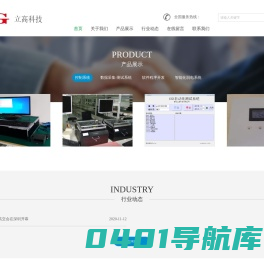 襄阳立高科技有限公司