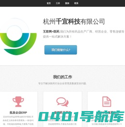 杭州千宜科技有限公司