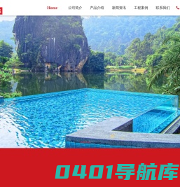 亚克力游泳池_透明/空中/无边泳池_别墅亚克力泳池设计生产厂家_瑞地格乐-深圳他拍档