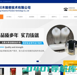 广东川木精密技术有限公司