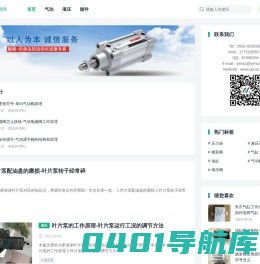 智慧问题-轻松掌握液压气动知识